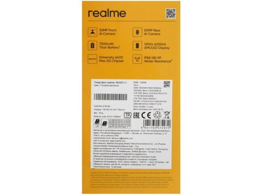 Смартфон Realme 15T 5G 8/128Gb Blue
